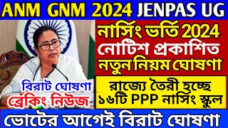 anm gnm nursing admission 2024  anm gnm notification 2024  anm gnm 2024 exam date  gnm 2024 class [upl. by Bethezel769]