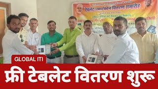 फ्री टेबलेट वितरण शुरू हो गया  Free Tablet Yojana 2024 New Update [upl. by Ymmij]