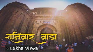 ShaniwarwadaPuneMaharashtra Historical Documentary in Marathi Safar Marathi Vlog 10 [upl. by Kciregor]