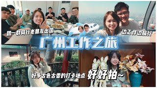 VLOG 中国惠州之旅 ft Sun Cycle Sdn Bhd [upl. by Zacharias192]