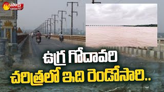 Bhadrachalam Floods  Godavari Bridge Closed after 36 Years in Bhadrachalam  Sakshi TV [upl. by Ready726]