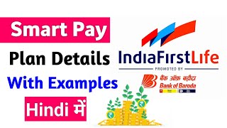 Indiafirst life smart pay plan  Indiafirst life insurance smart pay plan  Indiafirst smart pay [upl. by Olaf]