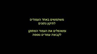 תוכנת עמודים ללא תשלום [upl. by Kassity]