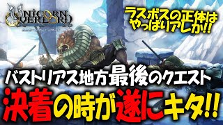 【初見実況】何でも出来る最強の最高傑作SRPGを実況プレイ64 【ユニコーンオーバーロードUnicorn Overlord】 [upl. by Carri703]