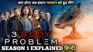 Mind Bending SCIFI Series  3 Body Problem 2024 SEASON 1 Explained in Hindi  Series Explored [upl. by Pierce]