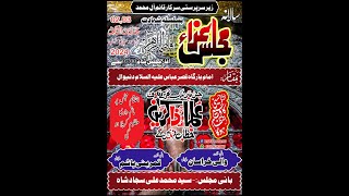 live majlis 2 Jamadi us Sani 2024 Imambargah Qasr e Abbas as Daiwal District Khushab [upl. by Llehcear]