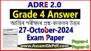 ADRE Today Answer Key 27October2024 ADRE Grade 4 Paper Answer key Paper1 [upl. by Bathsheb]