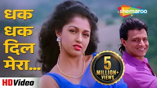 धक धक दिल मेरा HD  Aadmi 1993  Mithun Chakraborty Gautami  Kumar Sanu amp Kavita K Hit Songs [upl. by Akilam517]