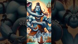 KoikahetuKashimeinHaiKoikaheKailashMahadevstatusvideo💫JubinNautiyalsongmahadev [upl. by Susann]