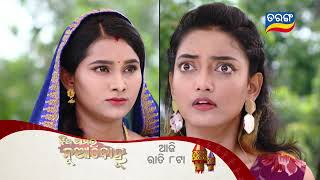 Jhia Amara Nuabohu  20th Aug 2022  Episodic Promo 1487  Tarang TV [upl. by Adnovaj]