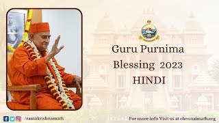 Guru Purnima 2023 Blessings by Swami Gautamanandaji Maharaj in Hindi [upl. by Mccarthy]