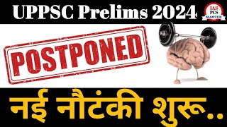 UPPSC Prelims 2024 POSTPONED  uppcs prelims exam date  ro aro paper leak and re exam date uppsc [upl. by Lien]