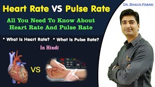 WHAT IS HEART RATE WHAT IS PULSE RATE HEART RATE VS PULSE RATE in Hindi [upl. by Ahusoj532]