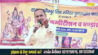 मेरा कोनसा ढंग सुसराल जाने का I Nardev Beniwal I Haryanvi Ragni I Banbeerpur Ragni I Chanda Ragni [upl. by Eciuqram462]