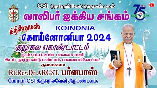 TDYA கொயஂனோனியா  2024  RtRev Dr ARGSTபா்னபாஸ்பேராயர்CSI திருநெல்வேலி திருமண்டலம்  16112024 [upl. by Pressey]