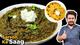 Sarson Ka Saag Banane Ka Tarika  Makki Ki Roti Recipe  Authentic Saag Recipe [upl. by Yren21]