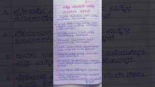 GEEGI PADA CHOWDIKE PADA ಗೀಗಿ ಪದ ಚೌಡಿಕೆ ಪದ [upl. by Annovaj571]