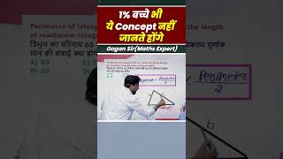 1 बच्चे भी ये Concept नहीं जानते होंगे  Geometry by Gagan Pratap sir shorts ssc cgl chsl mts [upl. by Werdn]