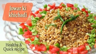 आज बनाया एकदम नए तरीके का ज्वार का नाश्ता  Breakfast recipe  Nashta Recipe  Millet Recipe [upl. by Eceertal]