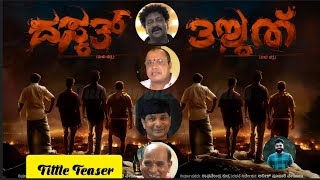 Daskath Tittle Teaser  Tulu movies updates [upl. by Nate]