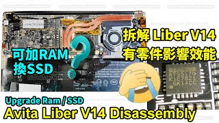 Avita Liber V14 拆解分析零件佈局 Avita Liber Disassembly [upl. by Ayna]