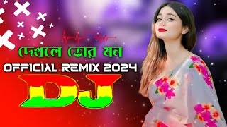 Dekhle Tor Mon  Original Music  Official Remix 2024  New Dj Song  Bangla Dj Gana  DJ Ontor [upl. by Liahus353]