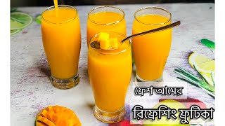 ফ্রেশ আমের রিফ্রেশিং ফ্রুটিকা। Fresh mango Frutika Recipe  Fresh Mango Juice in Summer [upl. by Naloj399]