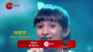 Sa Re Ga Ma Pa 2024  ANKANA  Promo  শনিবার  930 PM  Zee Bangla [upl. by Aicre]