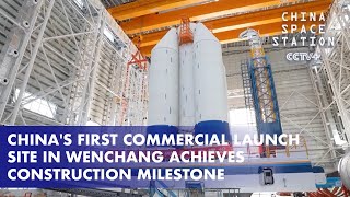 Chinas First Commercial Launch Site in Wenchang Achieves Construction Milestone [upl. by Anolahs857]