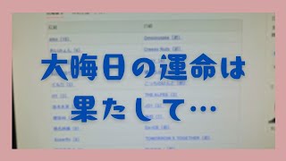 【三代目JSB】紅白出場歌手が決まりましたが、果たして結果は… 三代目jsoulbrothers [upl. by Islean114]