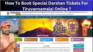 How To Book Tiruvannamalai Temple Darshan Tickets Online  Arunachala Temple Darshan Ticket Price 50 [upl. by Culosio213]