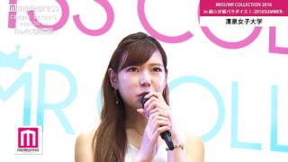 【MissampMR COLLE】超汐留パラダイス 2016 SUMMER 2866 ミス清泉女子大学 [upl. by Gretna]