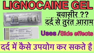 Lignocaine hydrochloride jelly  Xylocaine jelly  Uses Side effects  Lox 2 jelly Medicine [upl. by Cyrillus]