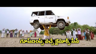 Kobbari Matta Movie Comedy Scenes  Sampoornesh Babu Ultimate Comedy Scenes  iDream Vizag [upl. by Sullivan]