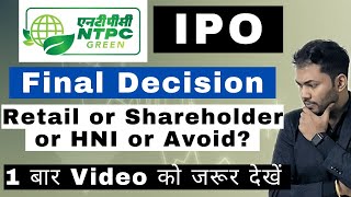 NTPC Green Energy IPO Final Decision🔥 Retail or Shareholder or HNI   Latest IPO GMP [upl. by Acinot]