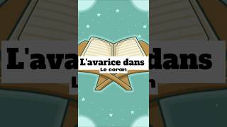 Lavarice dans le coran islam islamic muslim [upl. by Zobias]