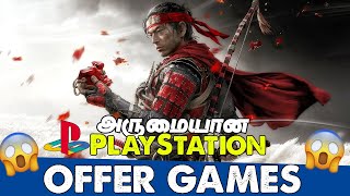 PlayStation Awesome Deals and Discounted Games🔥தமிழ் [upl. by Aikem402]