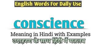 Conscience meaning in Hindi  Conscience ka matlab Hindi mein  Conscience meaning [upl. by Daiz]