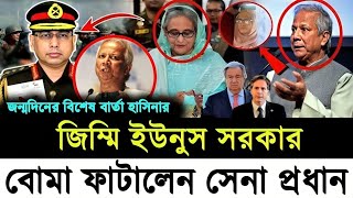 Ajker Bangla Khobor 30 Sep 2024  Bangladesh Letest News  Somoy Sangbad News  Bangla News Today [upl. by Shepard292]