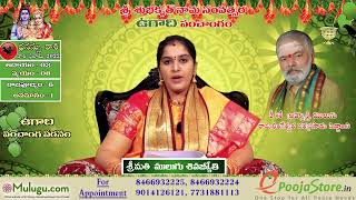 Dhanussu Rasi Sagittarius Panchanga Sravanam 20222023  Sri ShubhakruthNama Samvatsara Panchangam [upl. by Thursby258]