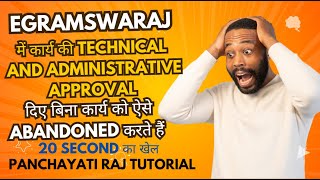 HOW TO ABANDONE ANY WORK WITHOUT TECHNICAL AND ADMINISTRATIVE APPROVAL IN EGRAMSWARAJ [upl. by Rawde429]