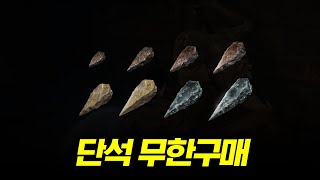 엘든링 모든 무기 24 강화하기 단석 상점에서 사는 방법 [upl. by Kronick]