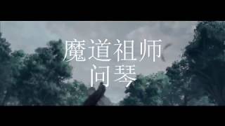 【COVER】魔道祖师《問琴》Asking the Zither Grandmaster of Demonic Cultivation ED 1 [upl. by Malcom]