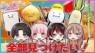 １番多くの新キャラを見つけるのは誰だ！「ひみつのおるすばん」新アプデを４人でプレイした結果！？ロブロックス【ROBLOX】 [upl. by Baelbeer]