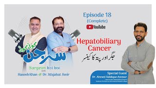 Hepatobiliary Cancer جگراورپتہ کا کینسر  Ep 18  Haseeb Khan amp Dr Wajahat Amir ft Dr Ahmed [upl. by Asilegna]