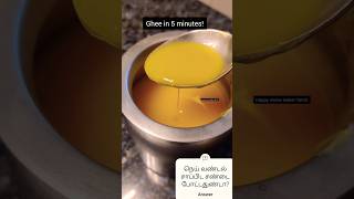 Ghee in 5 Minutes [upl. by Brigham768]