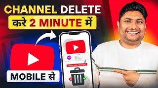 How to Delete YouTube Channel Permanently  YouTube Channel Delete Kaise Kare [upl. by Fagan]