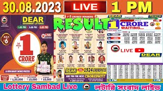 DEAR LOTTERY SAMBAD MORNING 1PM NAGALAND LOTTERY LIVE RESULT LOTTERY LIVE SAMBAD DRAW ON 30082023 [upl. by Eillak]