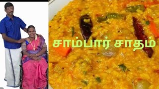 சாம்பார் சாதம் செய்வது எப்படி  sambar sadam Recipe in tamil KiruthikaNethaji [upl. by Aierbma933]