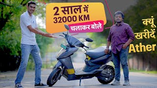 अब Range की टेंशन नहीं रहती सुनें Ather 450 X Customer की जुबानी [upl. by Towrey]